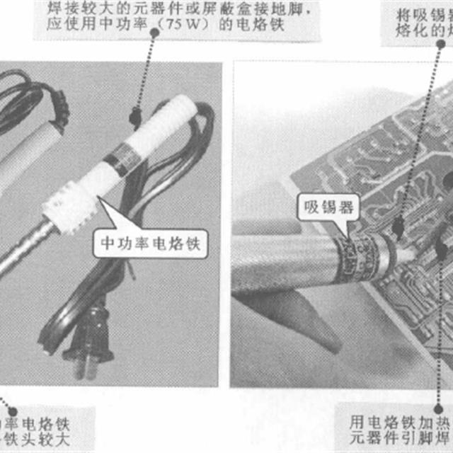 冰箱维修常见焊接及辅助工具介绍