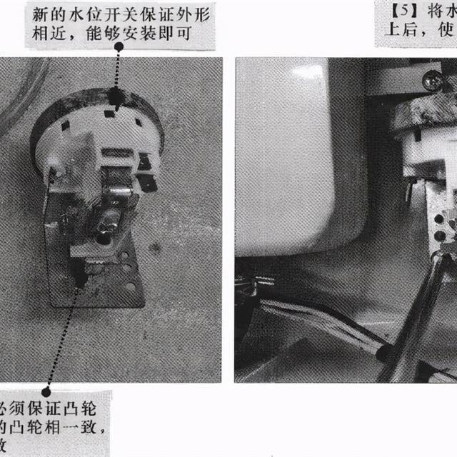 波轮式洗衣机水位开关的结构原理与检修