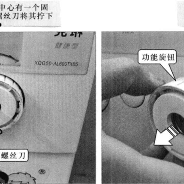 滚筒式洗衣机的拆卸方法