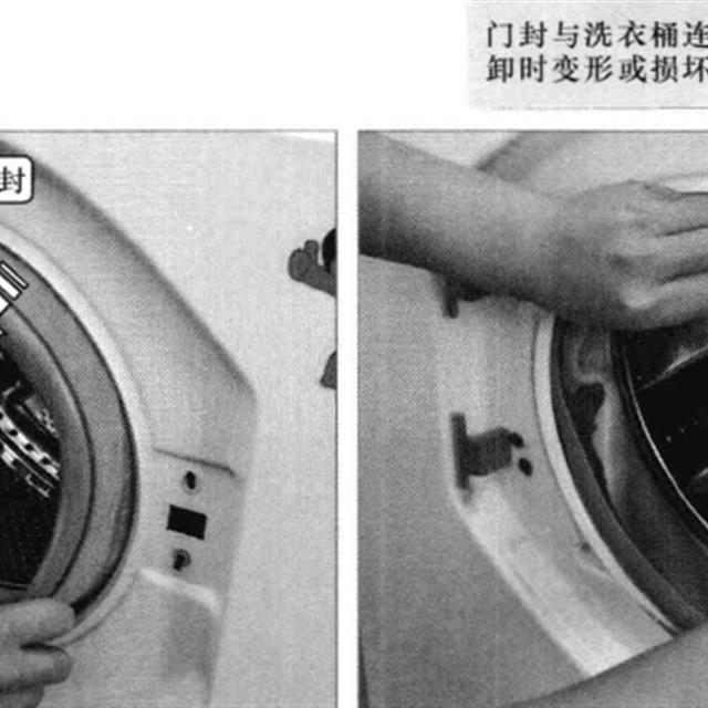 滚筒式洗衣机的拆卸方法