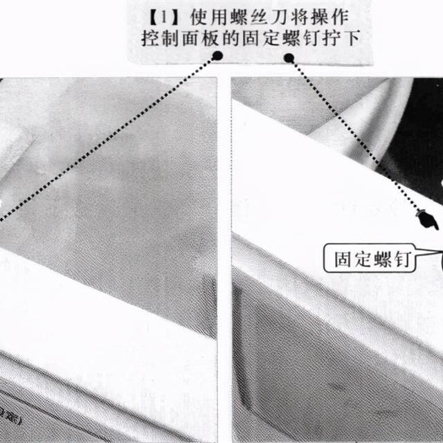 滚筒式洗衣机的拆卸方法