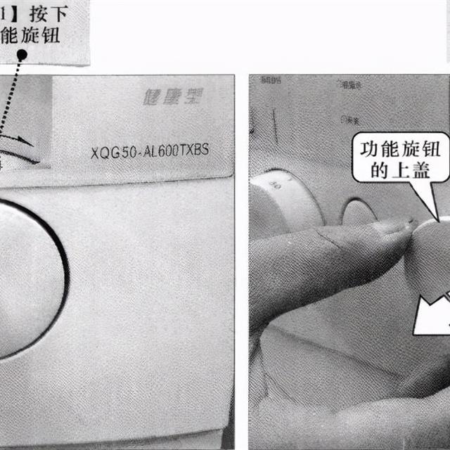 滚筒式洗衣机的拆卸方法