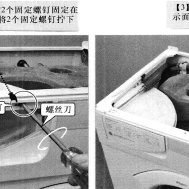 滚筒式洗衣机的拆卸方法