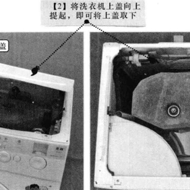 滚筒式洗衣机的拆卸方法