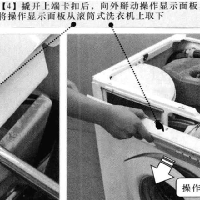 滚筒式洗衣机的拆卸方法