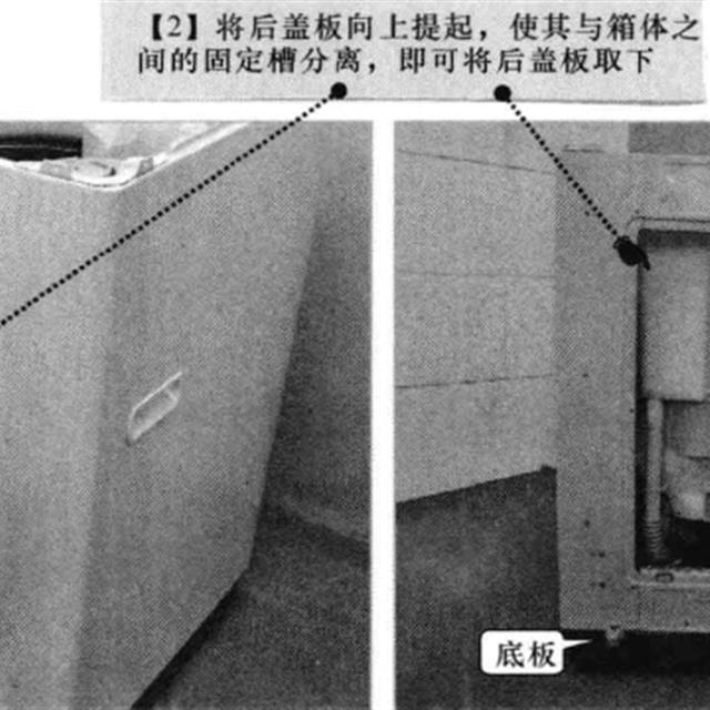 波轮式洗衣机的拆卸方法