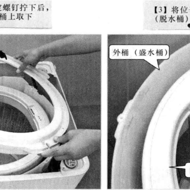 波轮式洗衣机的拆卸方法