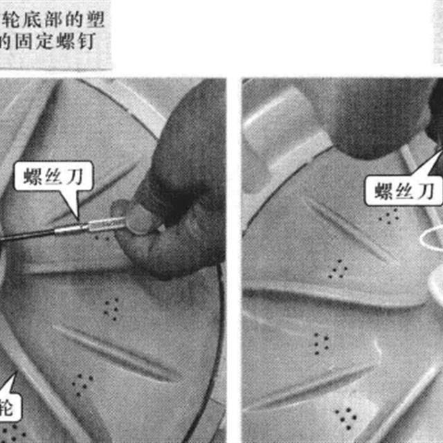 波轮式洗衣机的拆卸方法