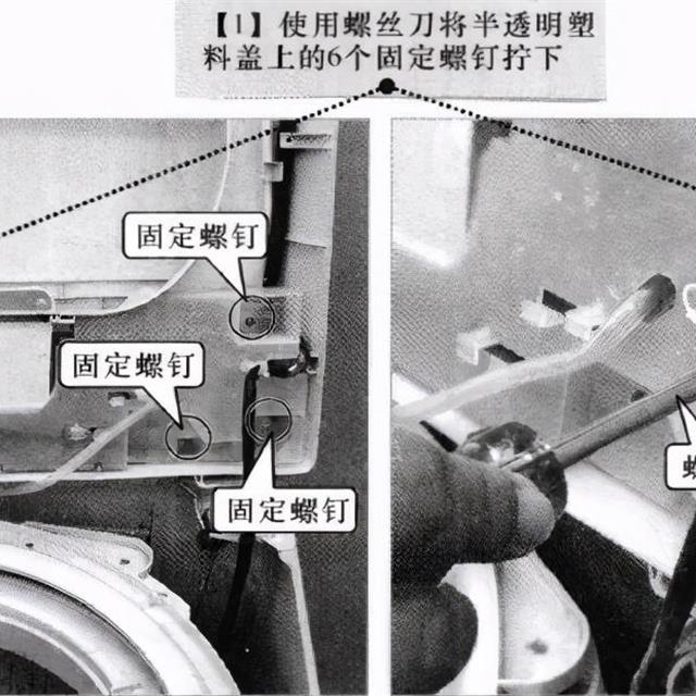 波轮式洗衣机的拆卸方法