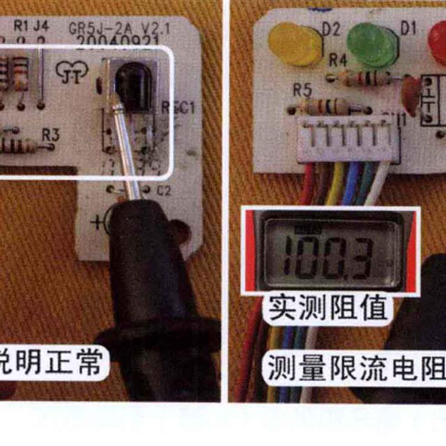 空调遥控接收器故障维修实例