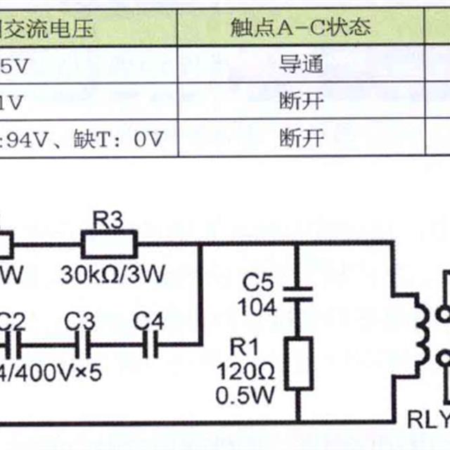 柜式空调压缩机相序保护电路原理与检修