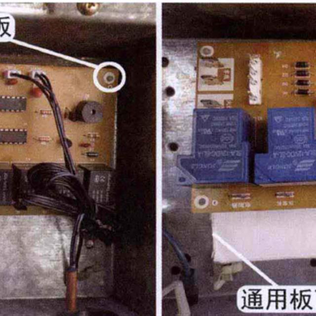 普通柜式空调代换通用板方法