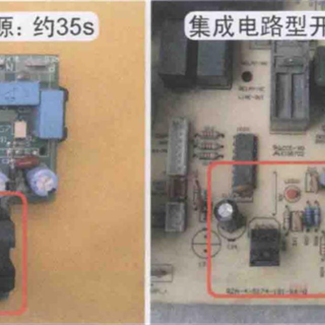 变频空调电源部分关键元器件检测培训