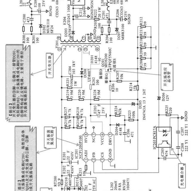 变频电冰箱电源电路原理与检修技巧