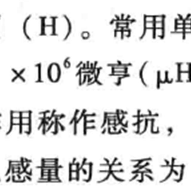 模拟电路电子技术基础知识