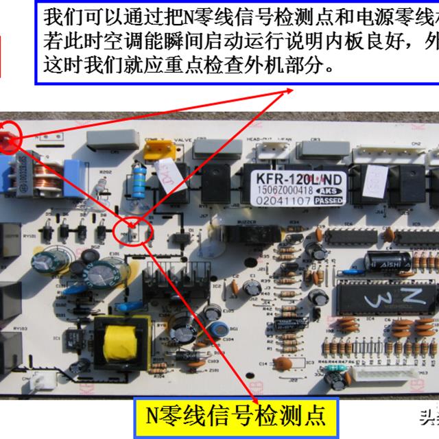 奥克斯空调120系列F1、F2故障维修指引