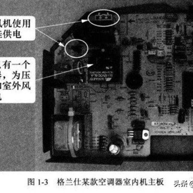 空调电脑板知识