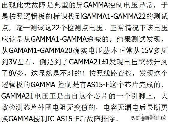 液晶屏逻辑板和屏坏简易判断及检修