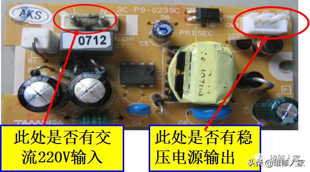 奥克斯空调电控电源部分维修指引