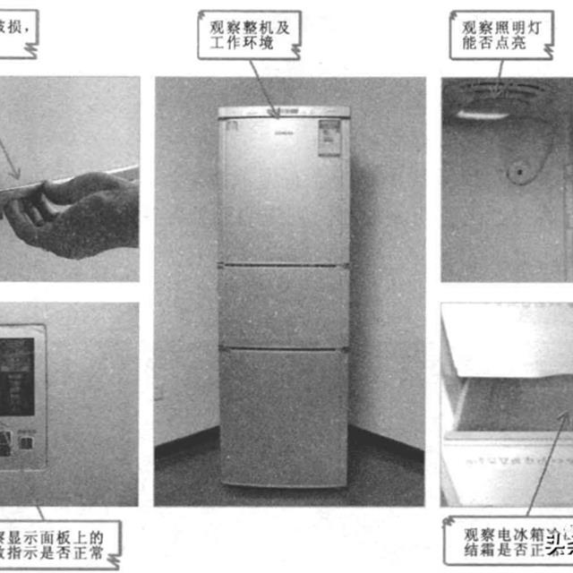 变频电冰箱的常用检测方法