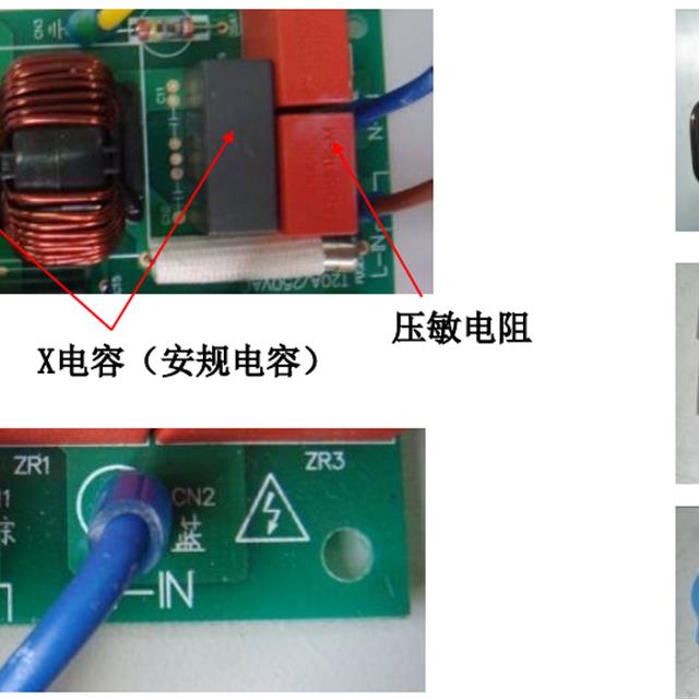 变频空调电控主要器件功能培训