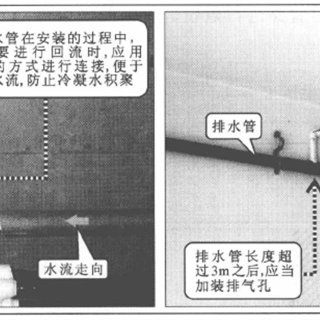 家用中央空调安装管路加工敷设培训