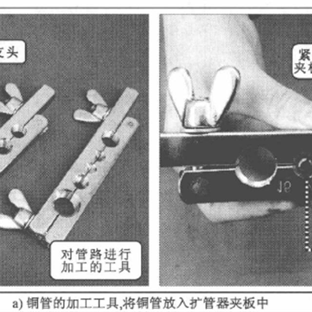 家用中央空调安装管路加工敷设培训