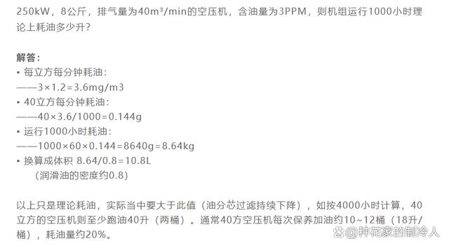 空气压缩机计算公式和原理！