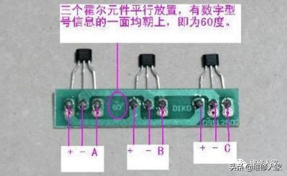 电动车维修技术