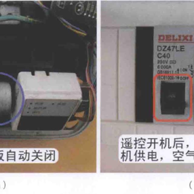 变频空调压缩机故障和跳闸故障检修方法