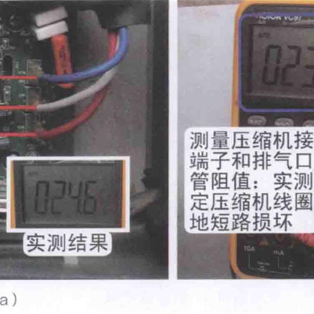 变频空调压缩机故障和跳闸故障检修方法