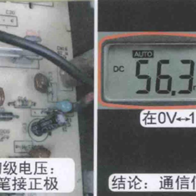 变频空调通信电路原理及光耦检测