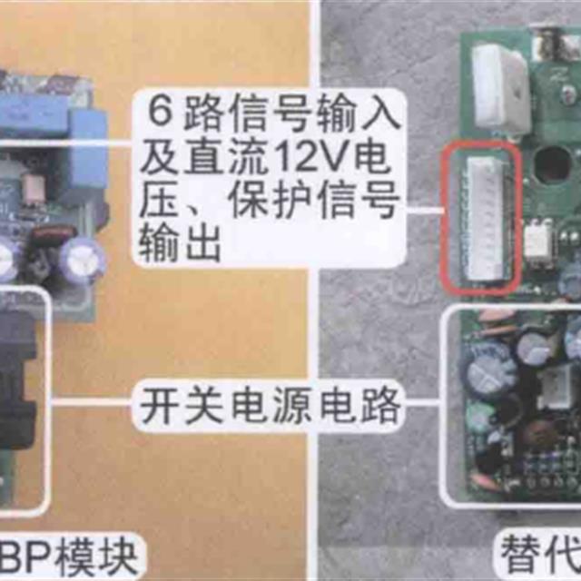 变频空调功率模块工作原理与故障检测