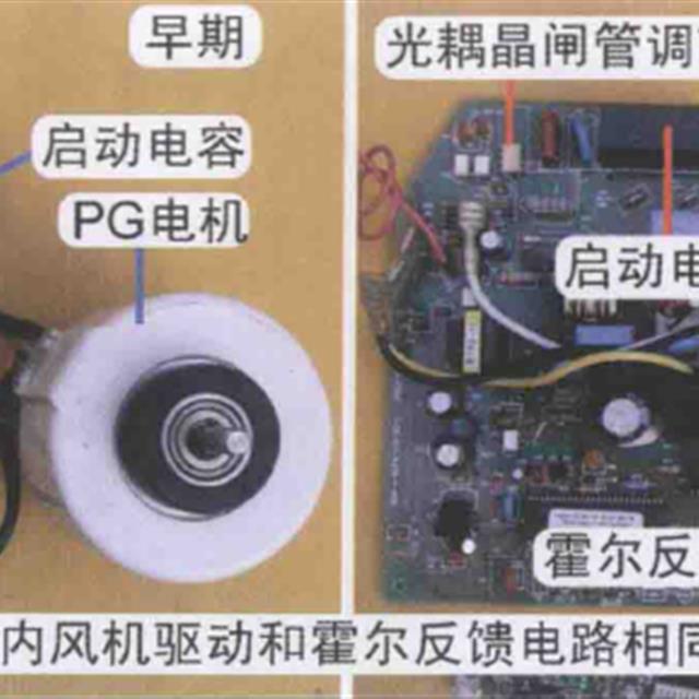 海信变频空调室内机电路分析