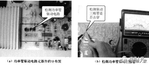 电磁炉保险管烧断发黑的故障检修方法