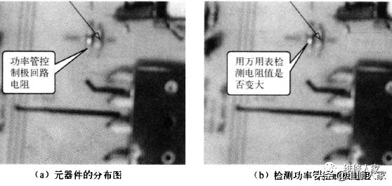 电磁炉保险管烧断发黑的故障检修方法