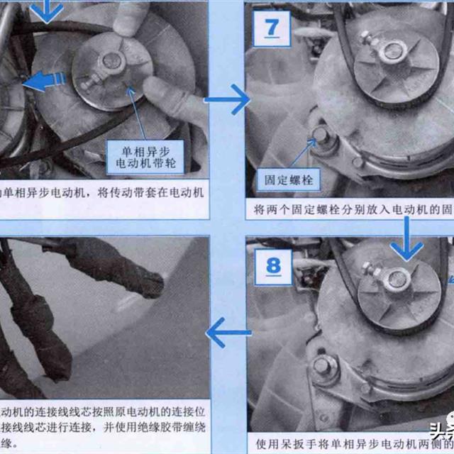 波轮式洗衣机电动机的检查与更换