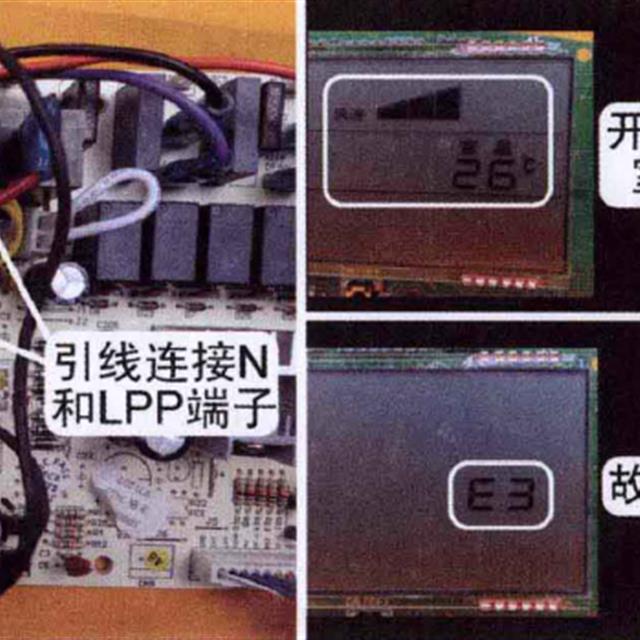 格力空调E3故障检修方法