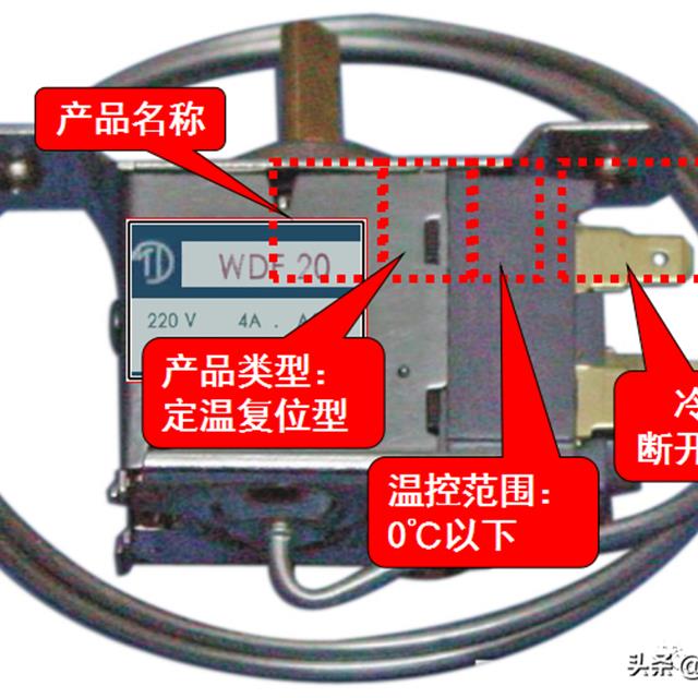 冰箱温控器的种类与结构原理