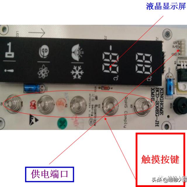 格力晶弘新型冰箱培训课件