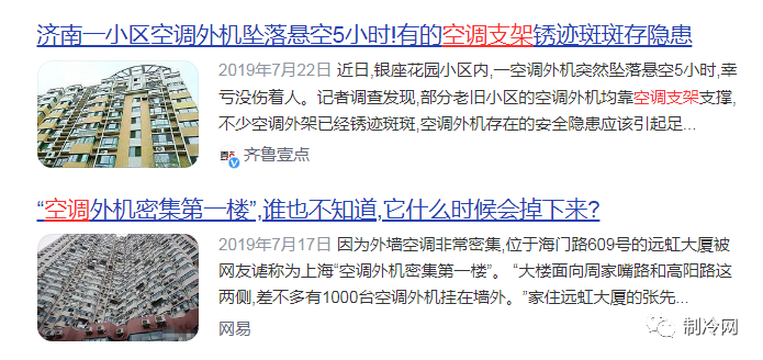 不要这样装空调了！几千元的空调毁在20元支架上，变成定时炸弹