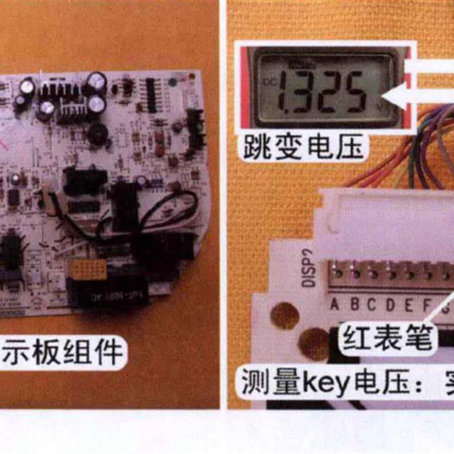 空调自动开关机故障维修方法