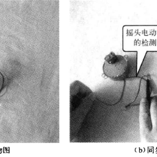 学修电风扇~电风扇的内部组件