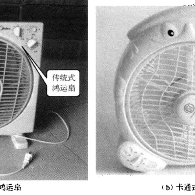 学修电风扇~常见电风扇结构