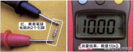 详解数字万用表在修空调中的使用方法