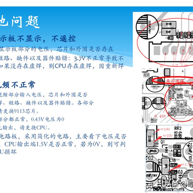 天地星户户通维修培训教程