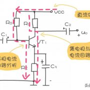 三极管电路工作原理分析方法