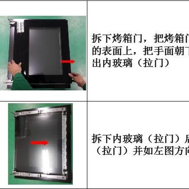 电烤箱产品基础知识及维修培训