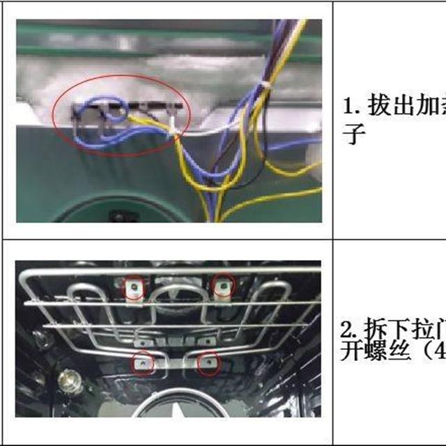 电烤箱产品基础知识及维修培训