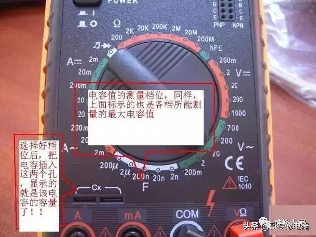 数字万用表详解使用方法与技巧